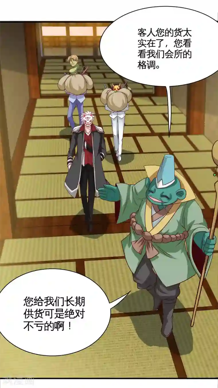 地府我开的第534话 拍卖