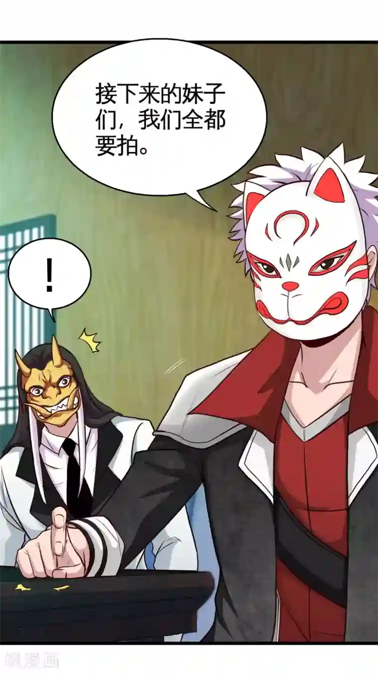 地府我开的第534话 拍卖