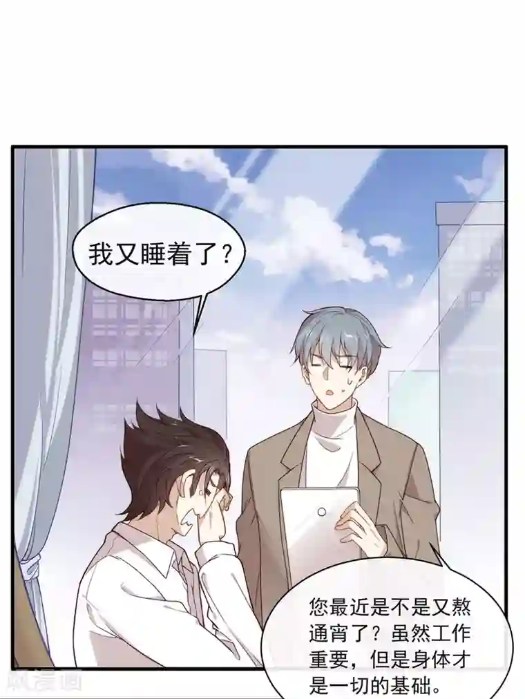 我与玛丽苏女主抢男友番外4 我，与众不同