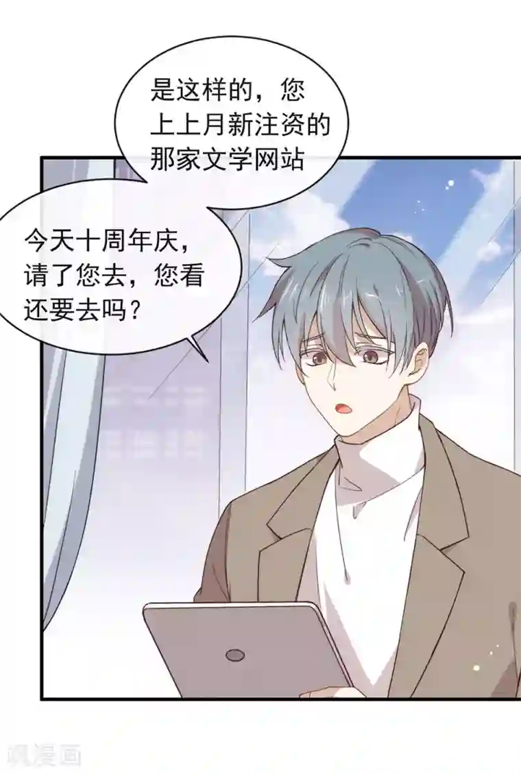 我与玛丽苏女主抢男友番外4 我，与众不同