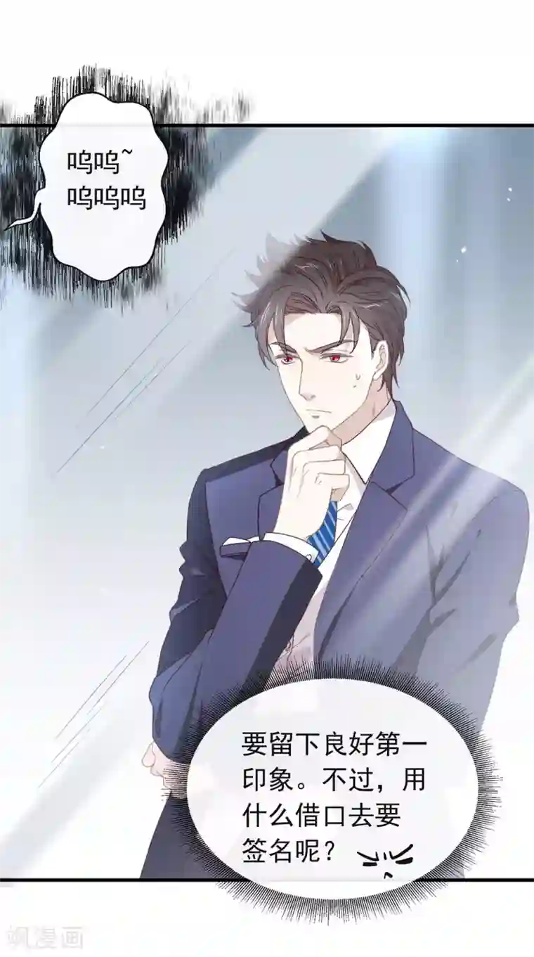 我与玛丽苏女主抢男友番外4 我，与众不同