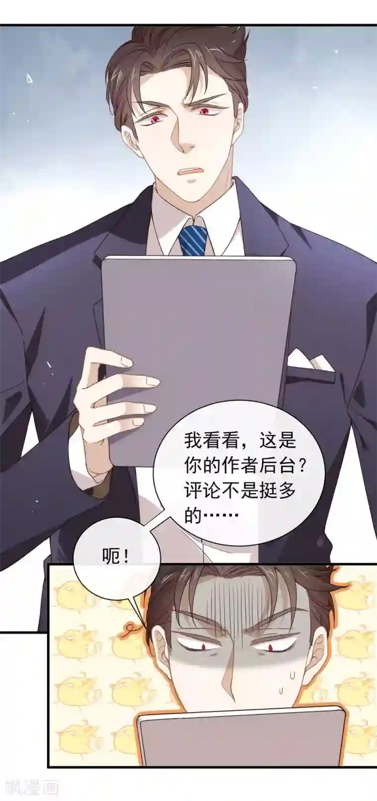 我与玛丽苏女主抢男友番外4 我，与众不同