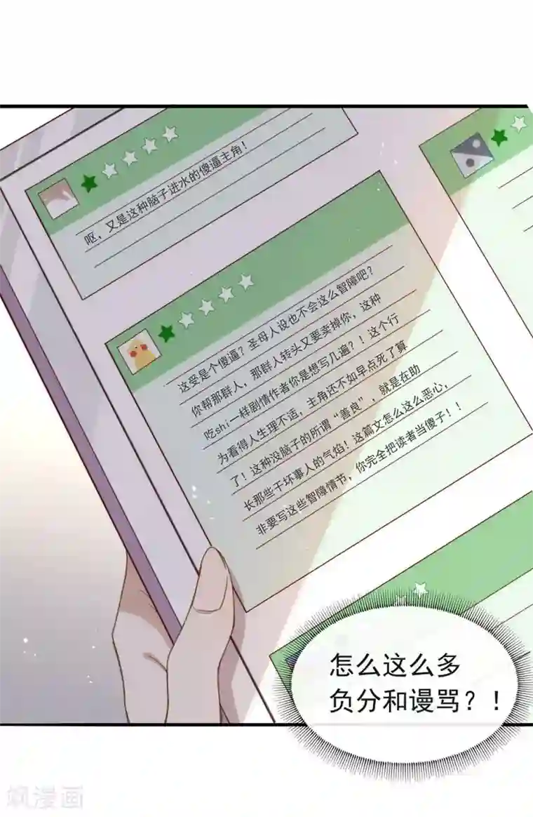 我与玛丽苏女主抢男友番外4 我，与众不同