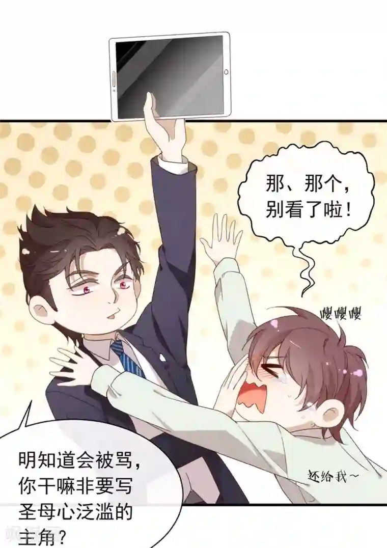 我与玛丽苏女主抢男友番外4 我，与众不同