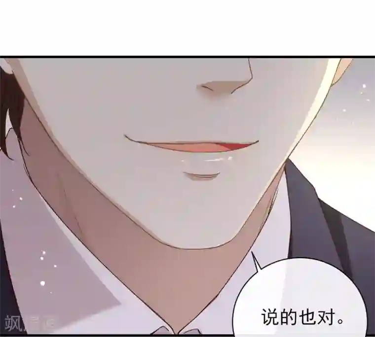 我与玛丽苏女主抢男友番外4 我，与众不同