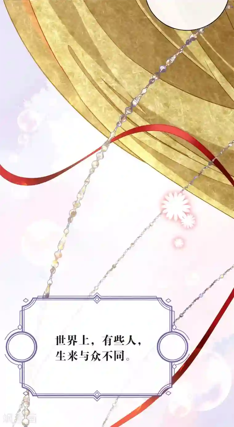 我与玛丽苏女主抢男友番外4 我，与众不同
