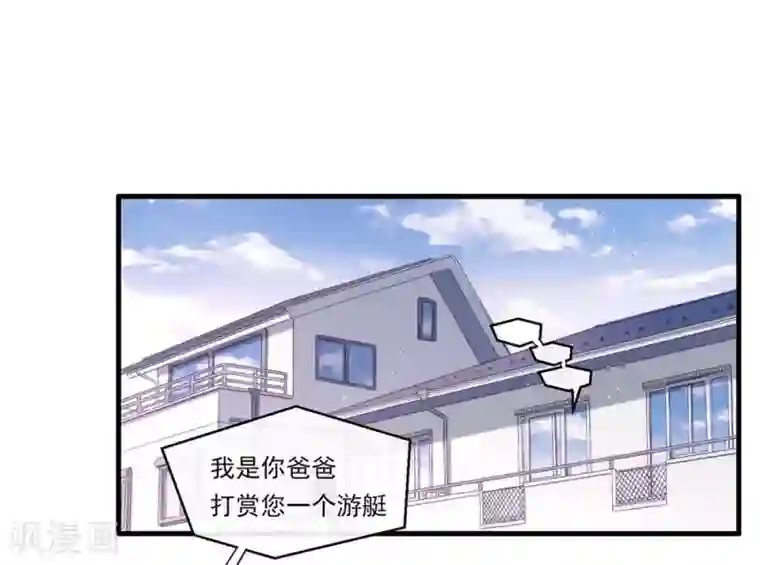 我与玛丽苏女主抢男友番外4 我，与众不同