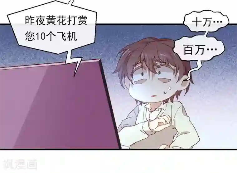 我与玛丽苏女主抢男友番外4 我，与众不同