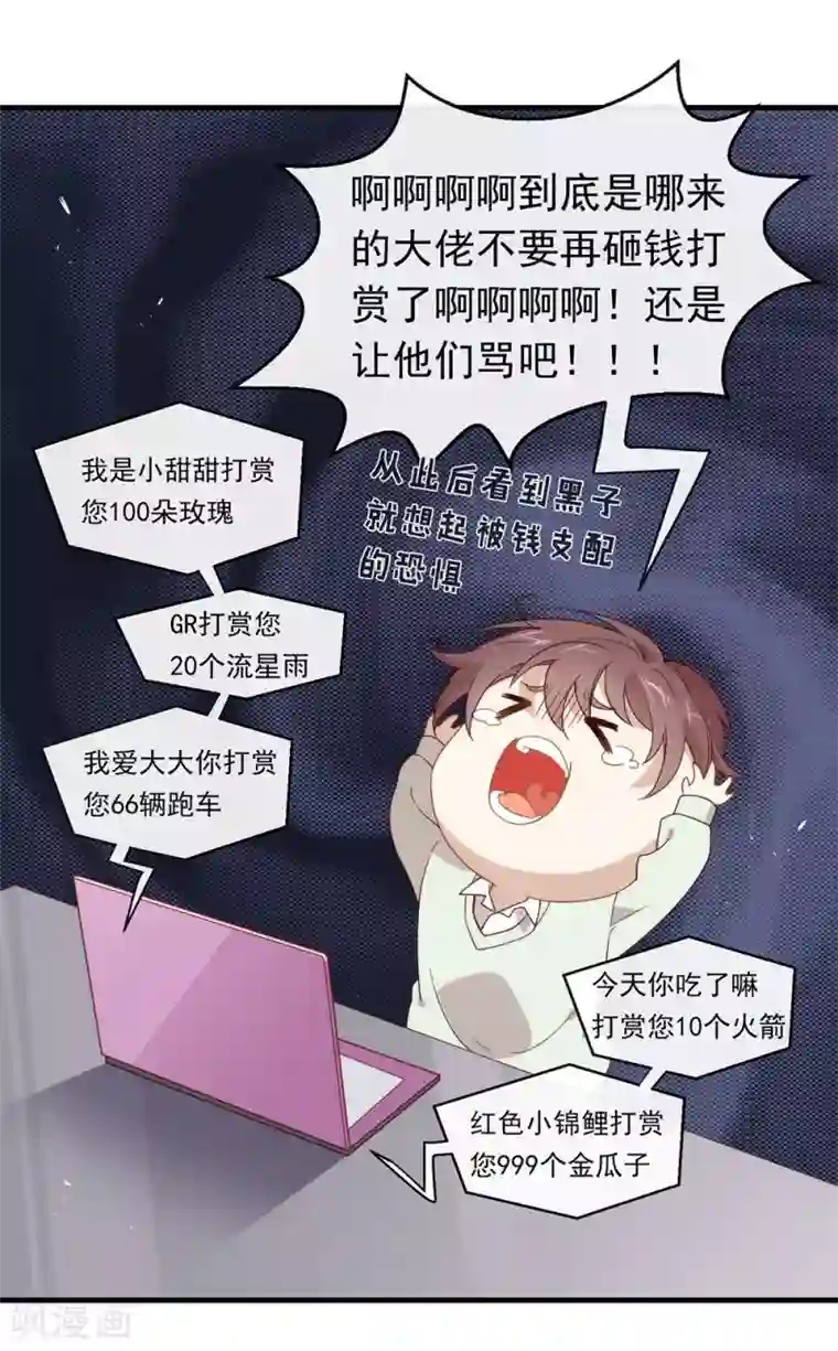 我与玛丽苏女主抢男友番外4 我，与众不同