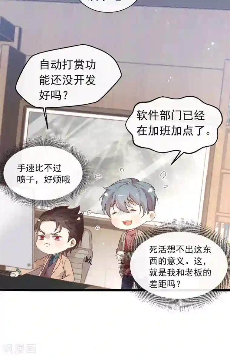 我与玛丽苏女主抢男友番外4 我，与众不同