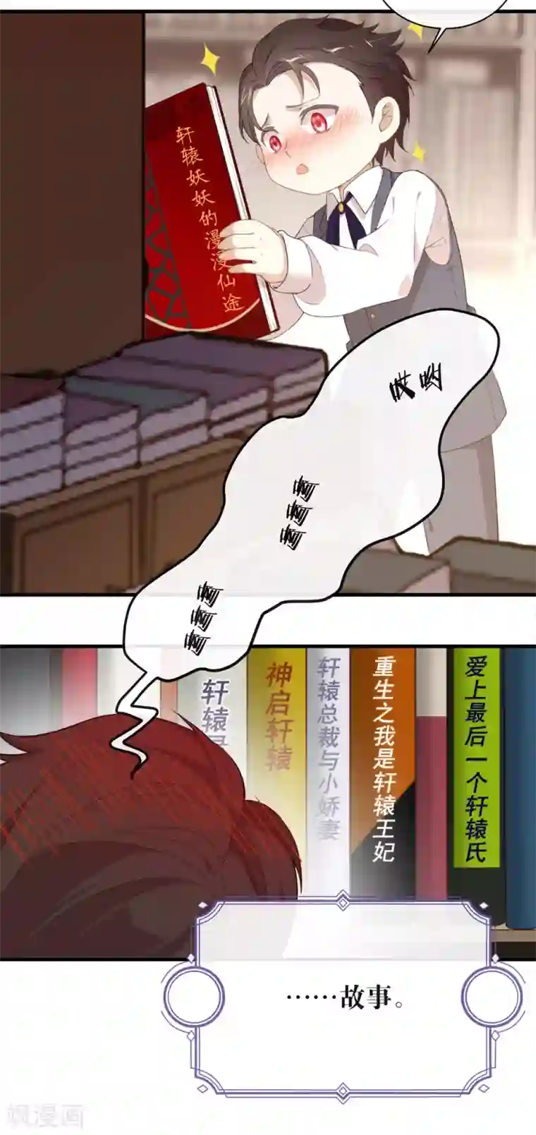 我与玛丽苏女主抢男友番外4 我，与众不同