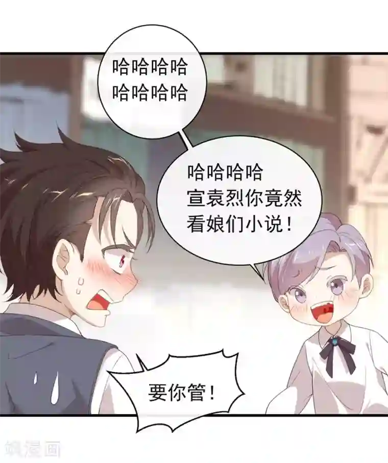 我与玛丽苏女主抢男友番外4 我，与众不同