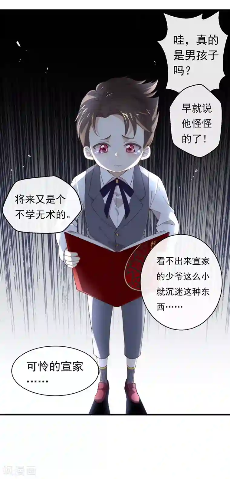 我与玛丽苏女主抢男友番外4 我，与众不同