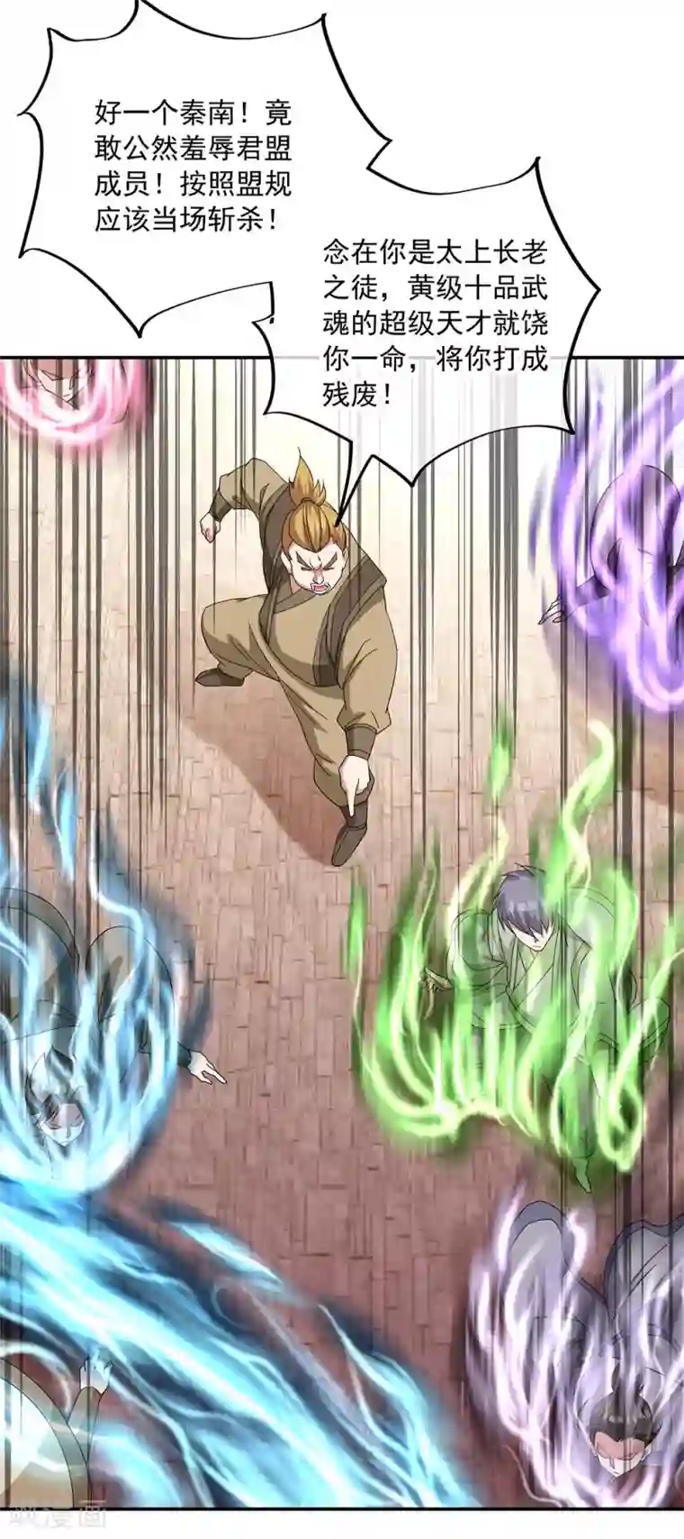 绝世战魂第228话 有话跪下说