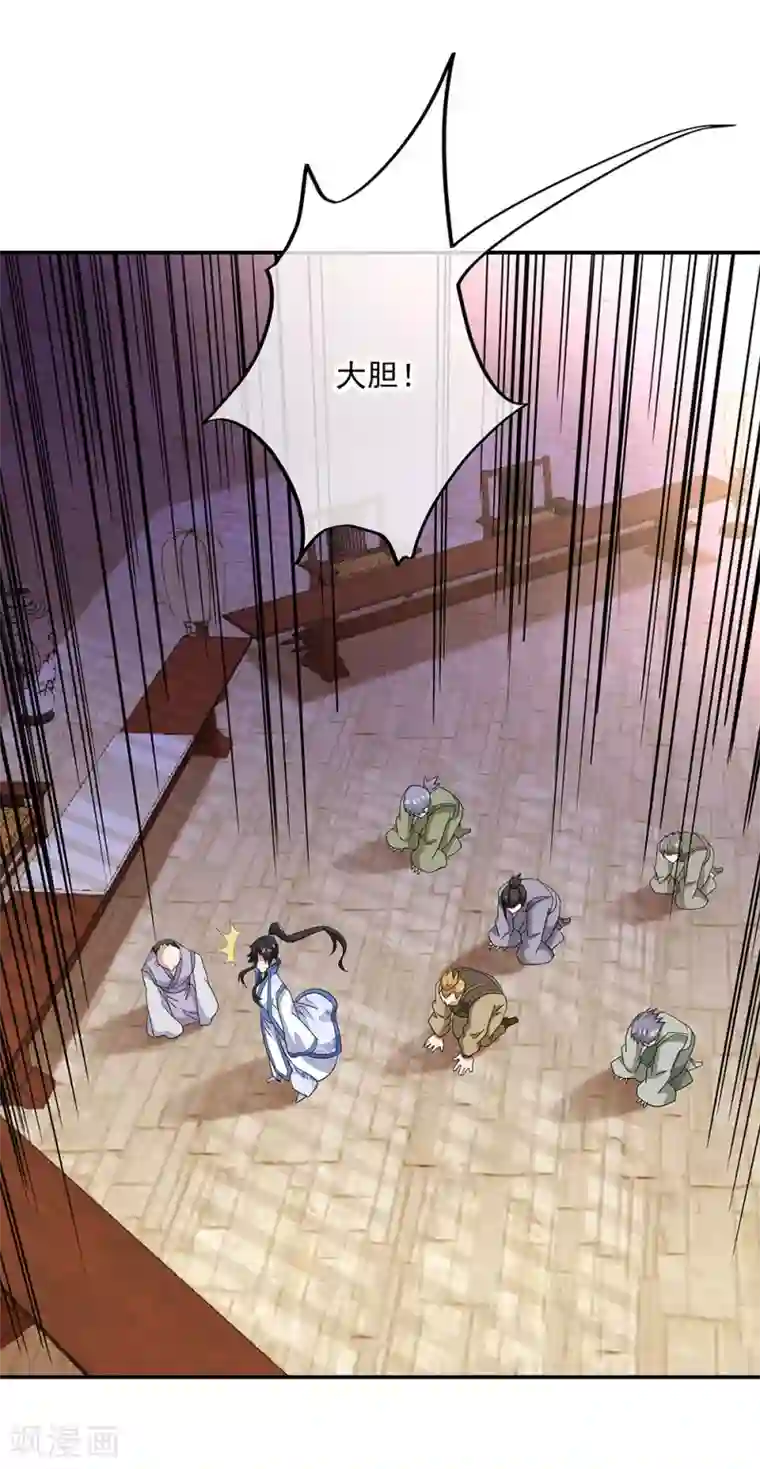 绝世战魂第228话 有话跪下说