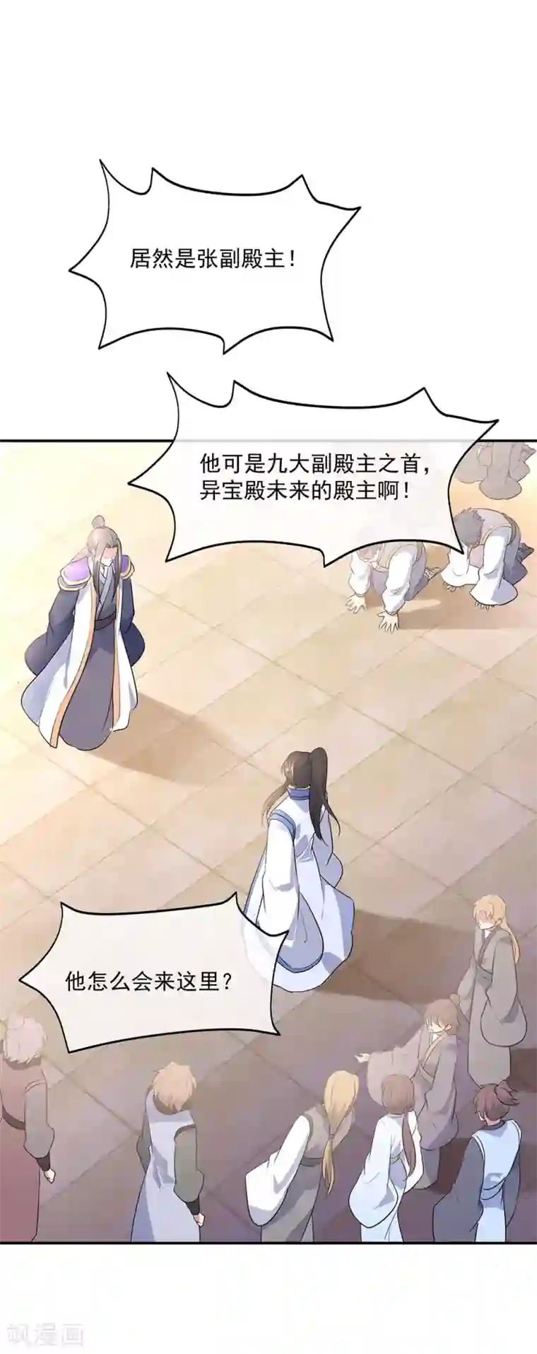 绝世战魂第228话 有话跪下说