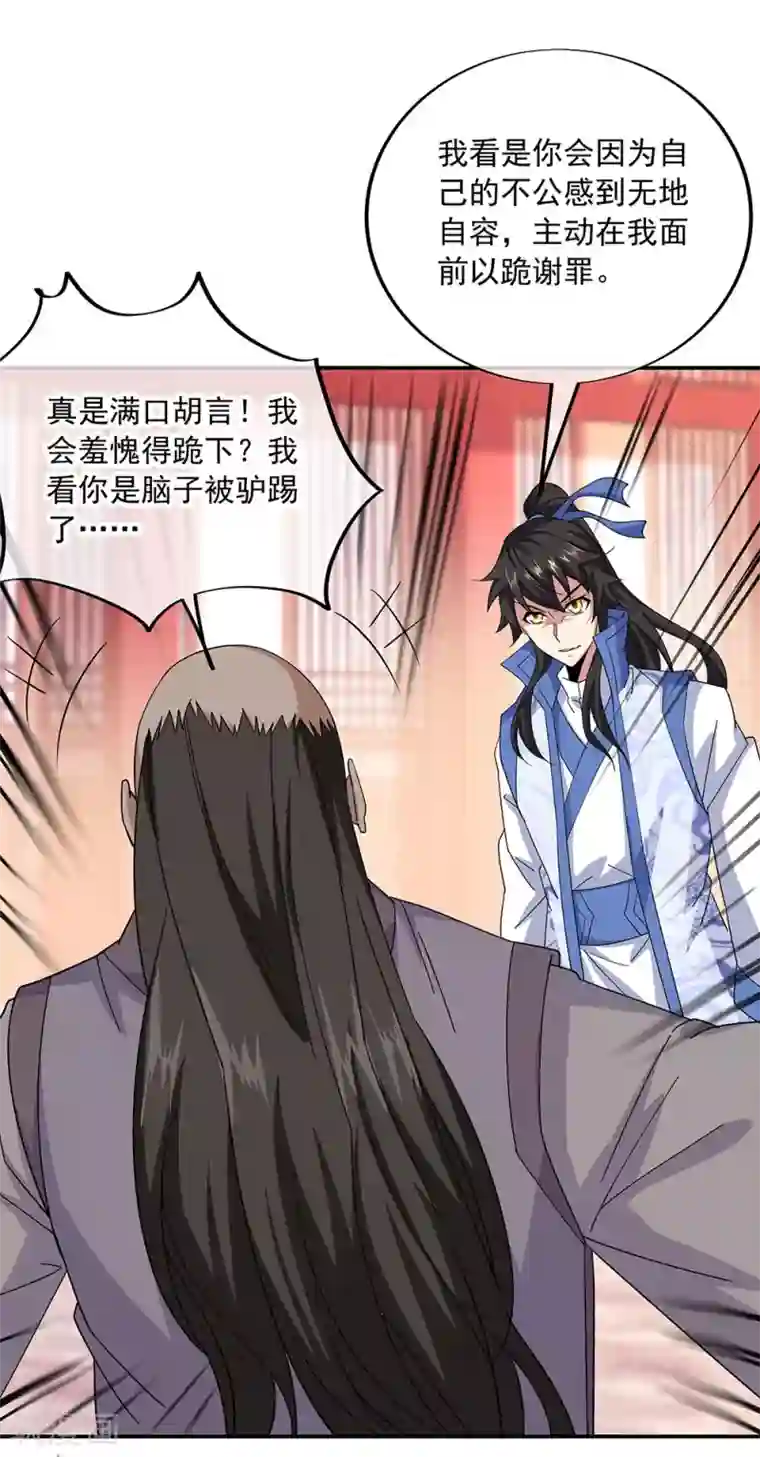 绝世战魂第228话 有话跪下说