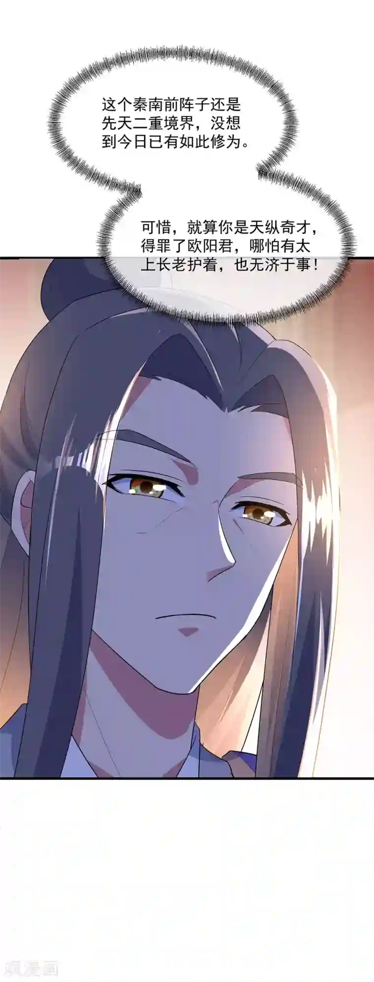 绝世战魂第228话 有话跪下说