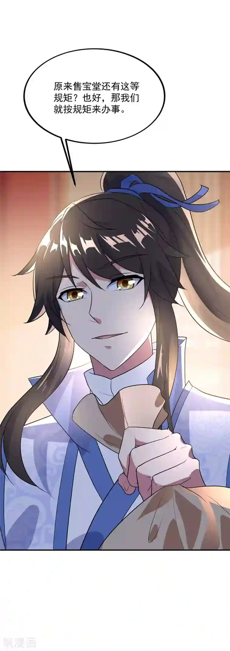 绝世战魂第228话 有话跪下说