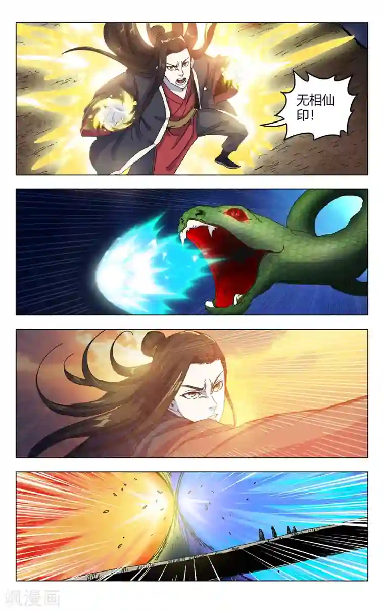 万界仙踪第327话