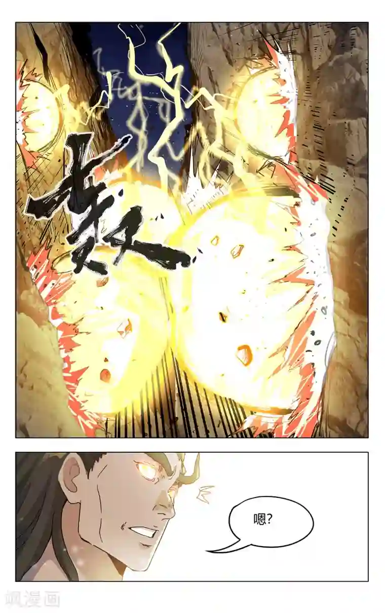 万界仙踪第327话