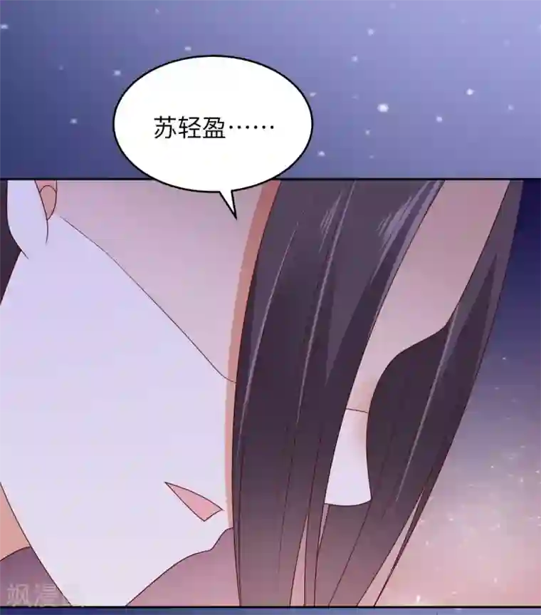 傲娇邪王宠入骨第88话 生米煮成熟饭