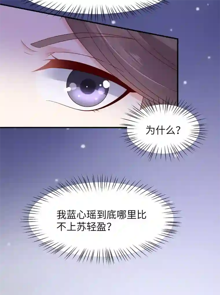 傲娇邪王宠入骨第88话 生米煮成熟饭