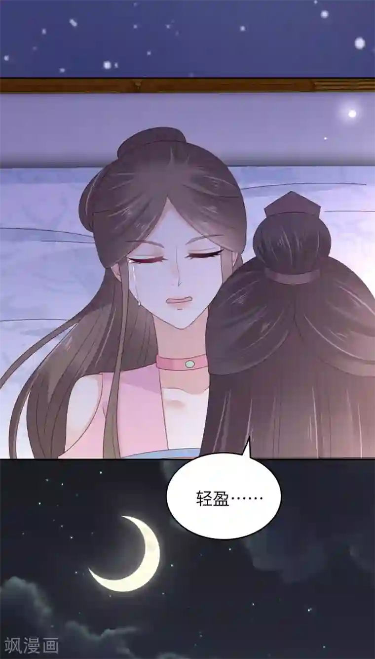 傲娇邪王宠入骨第88话 生米煮成熟饭