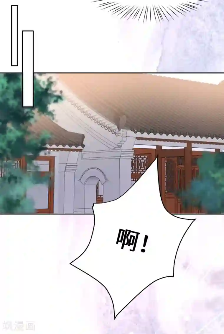 傲娇邪王宠入骨第88话 生米煮成熟饭
