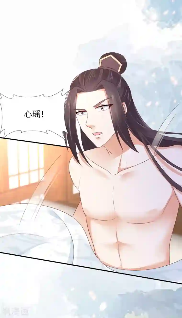 傲娇邪王宠入骨第88话 生米煮成熟饭