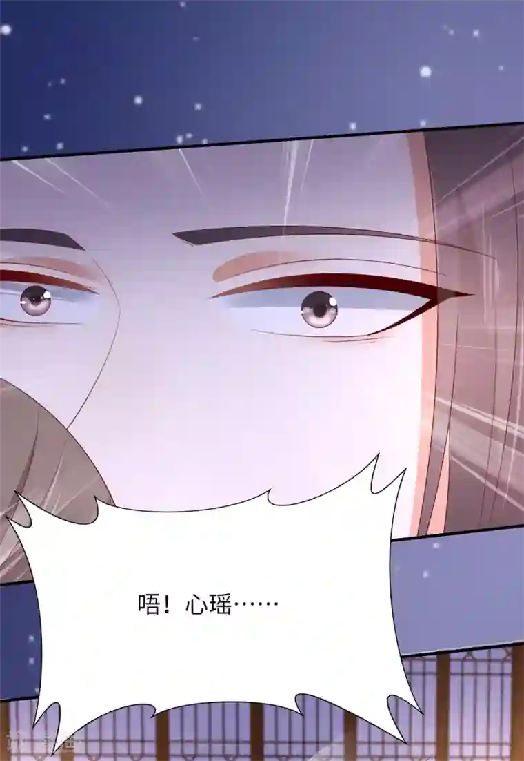 傲娇邪王宠入骨第88话 生米煮成熟饭