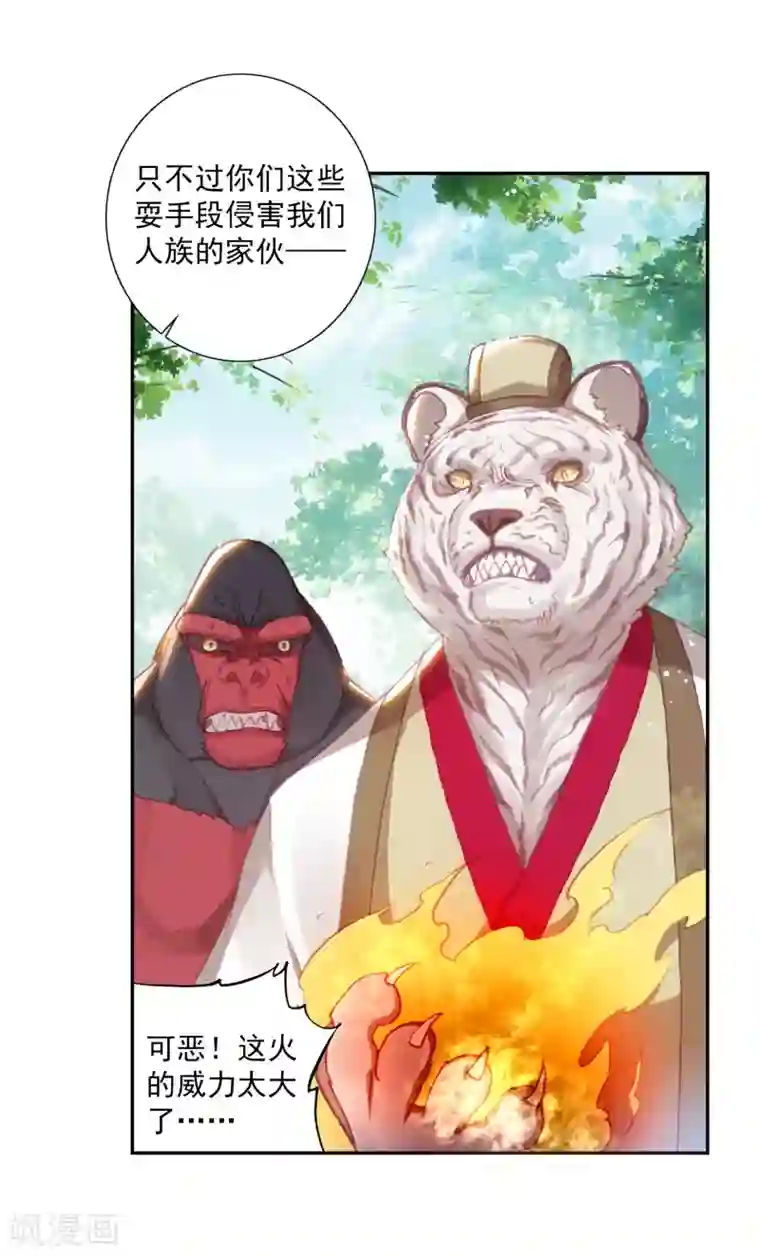 完美世界第315话 灵儿显威1