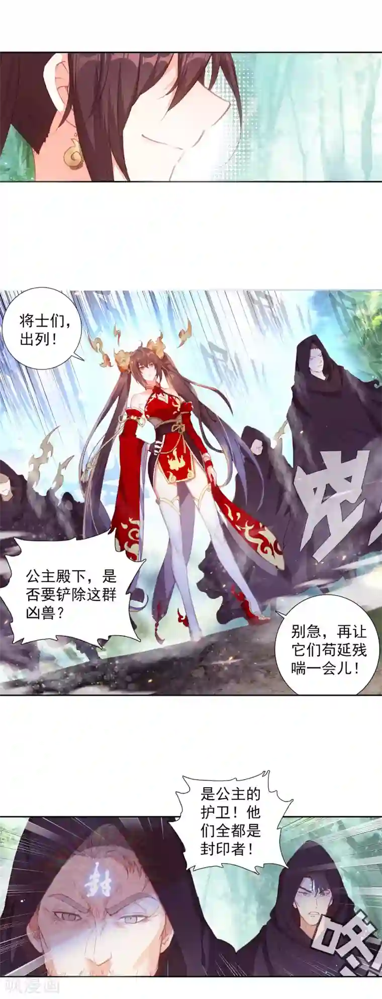 完美世界第315话 灵儿显威1