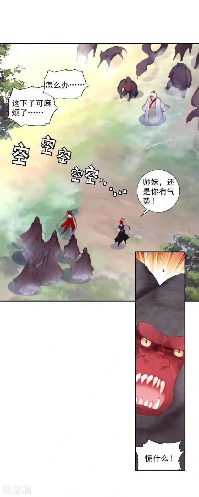 完美世界第315话 灵儿显威1
