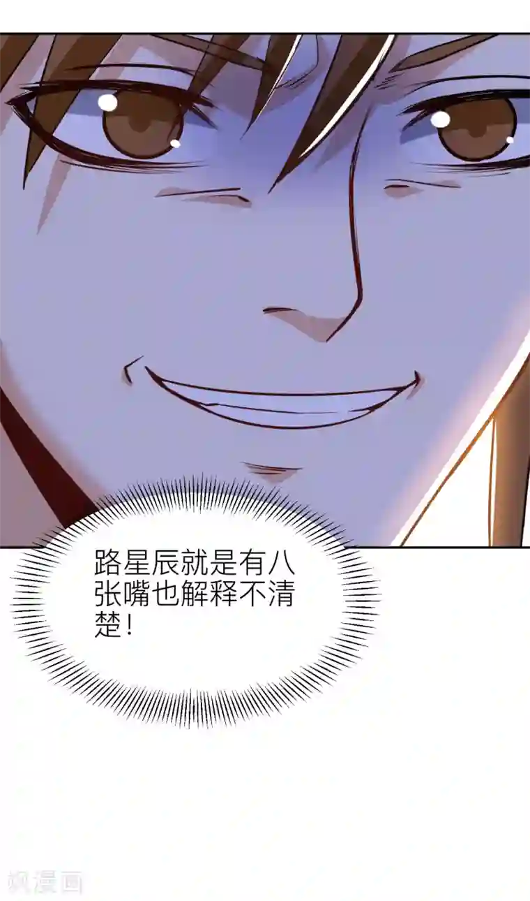 神武帝尊第56话 固本培元丹