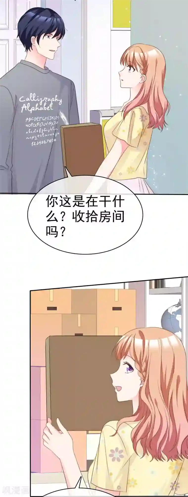 魔王的专属甜心第93话 为了我，不要答应