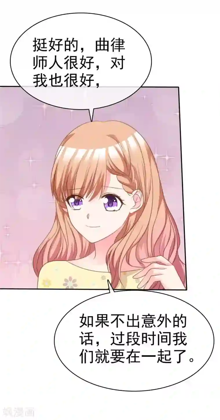 魔王的专属甜心第93话 为了我，不要答应