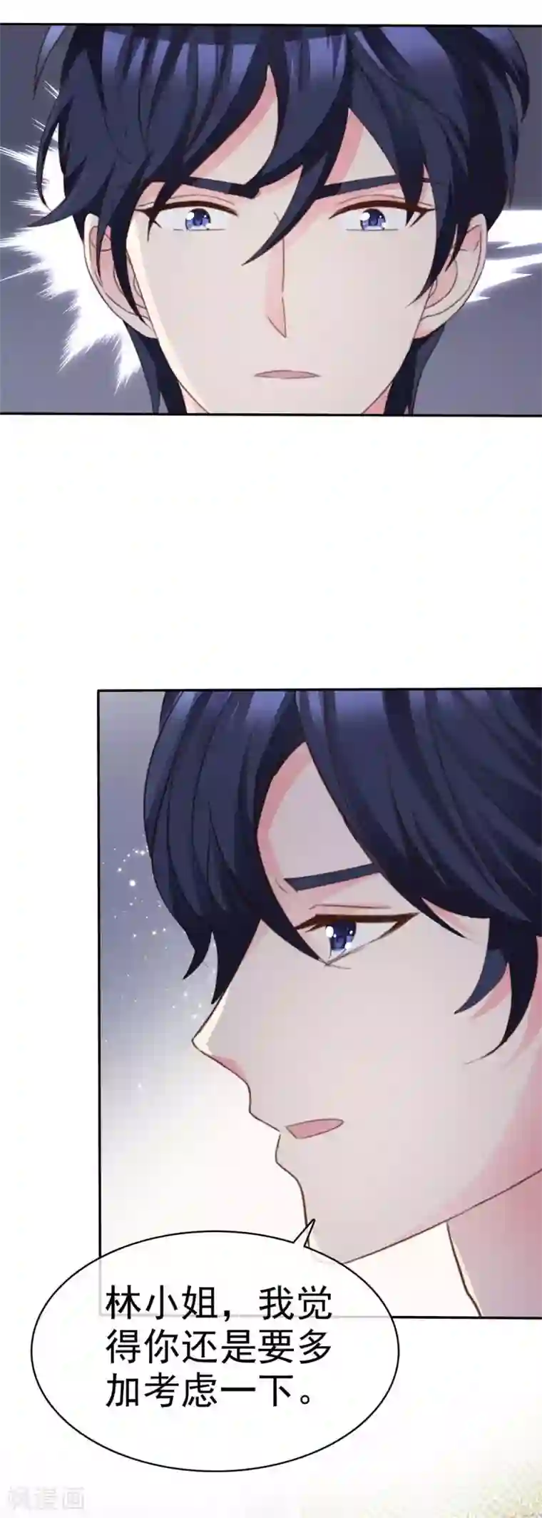 魔王的专属甜心第93话 为了我，不要答应