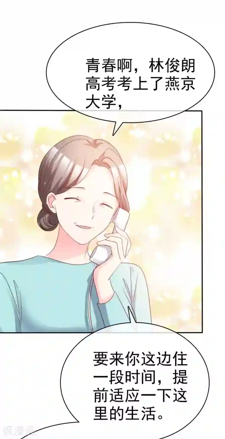 魔王的专属甜心第93话 为了我，不要答应