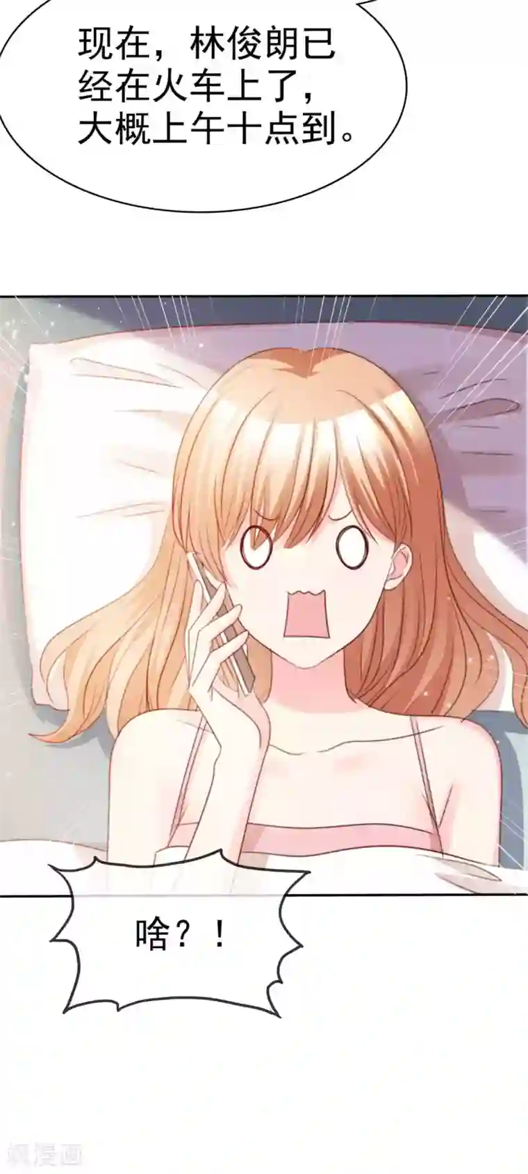 魔王的专属甜心第93话 为了我，不要答应