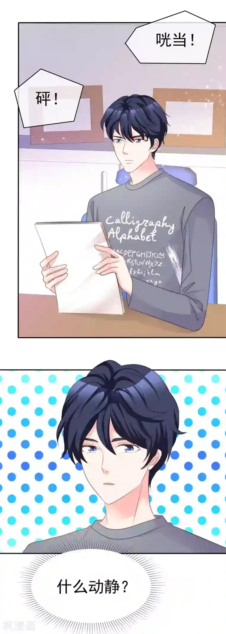 魔王的专属甜心第93话 为了我，不要答应