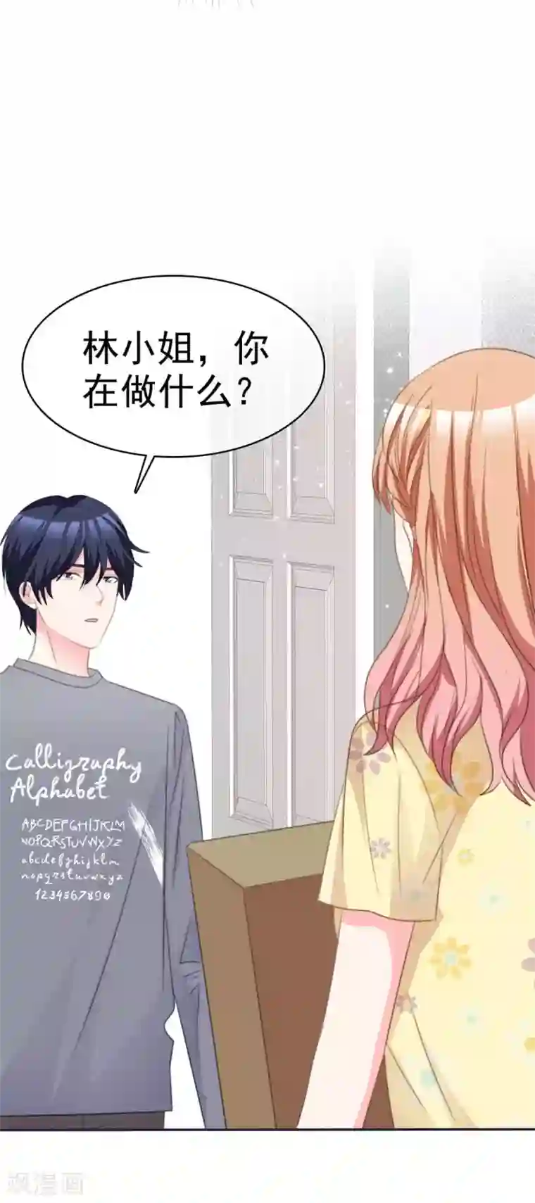 魔王的专属甜心第93话 为了我，不要答应