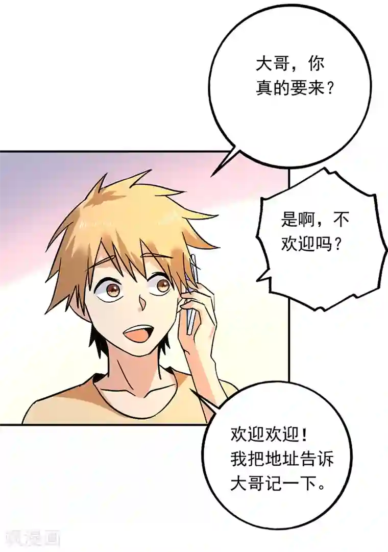 近身保镖第76话 鲨鱼计划？航母？