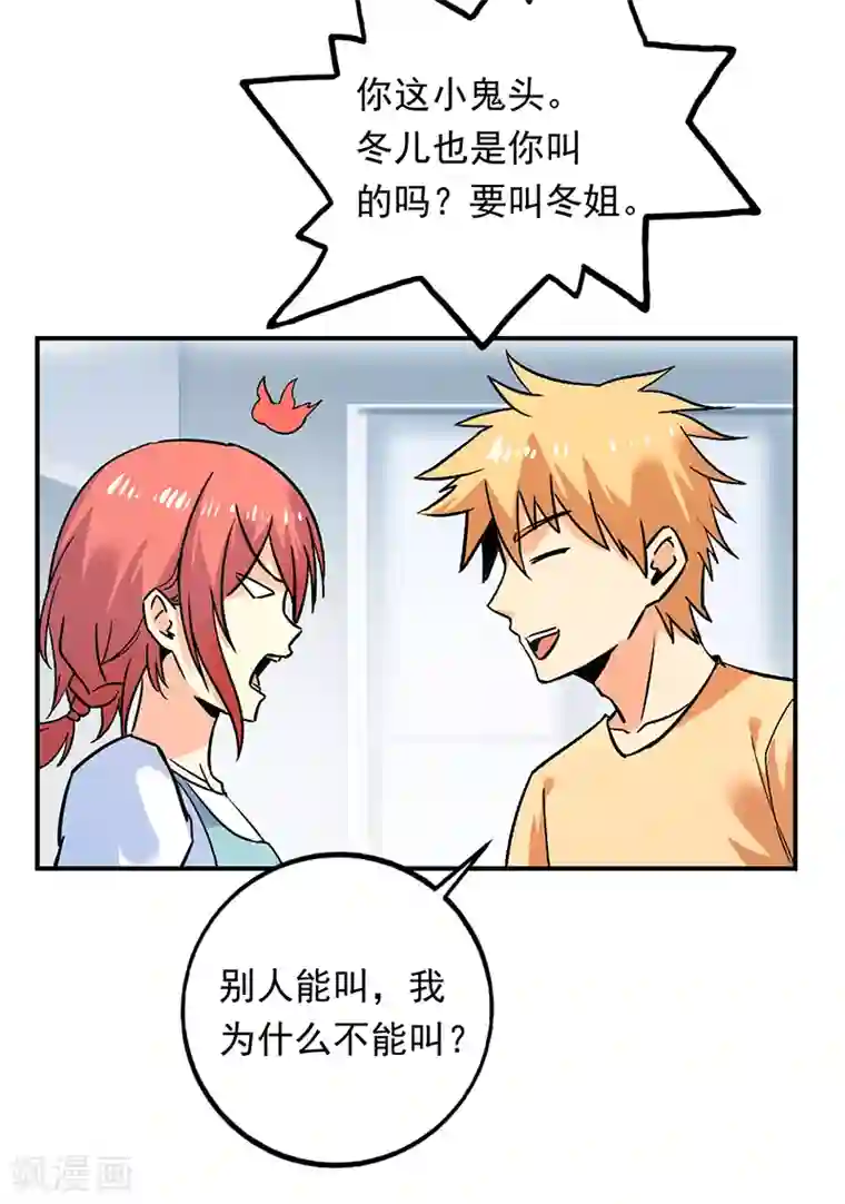 近身保镖第76话 鲨鱼计划？航母？