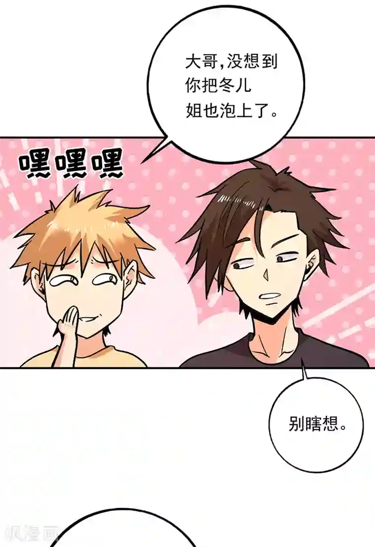 近身保镖第76话 鲨鱼计划？航母？