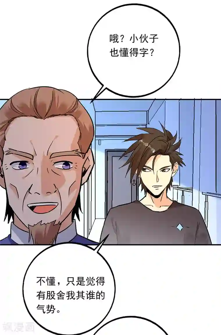 近身保镖第76话 鲨鱼计划？航母？