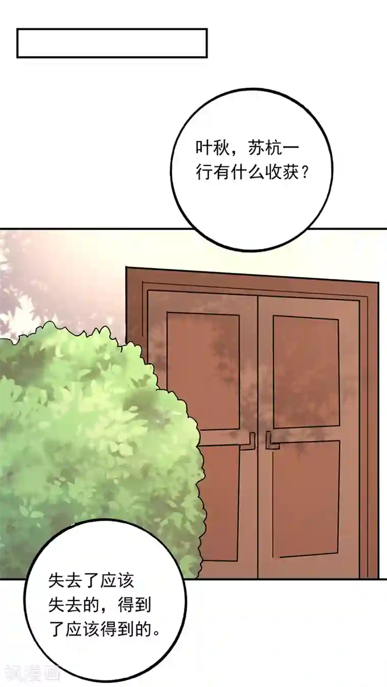近身保镖第76话 鲨鱼计划？航母？