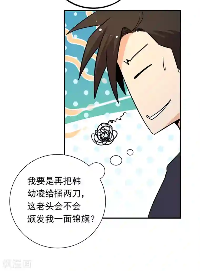 近身保镖第76话 鲨鱼计划？航母？