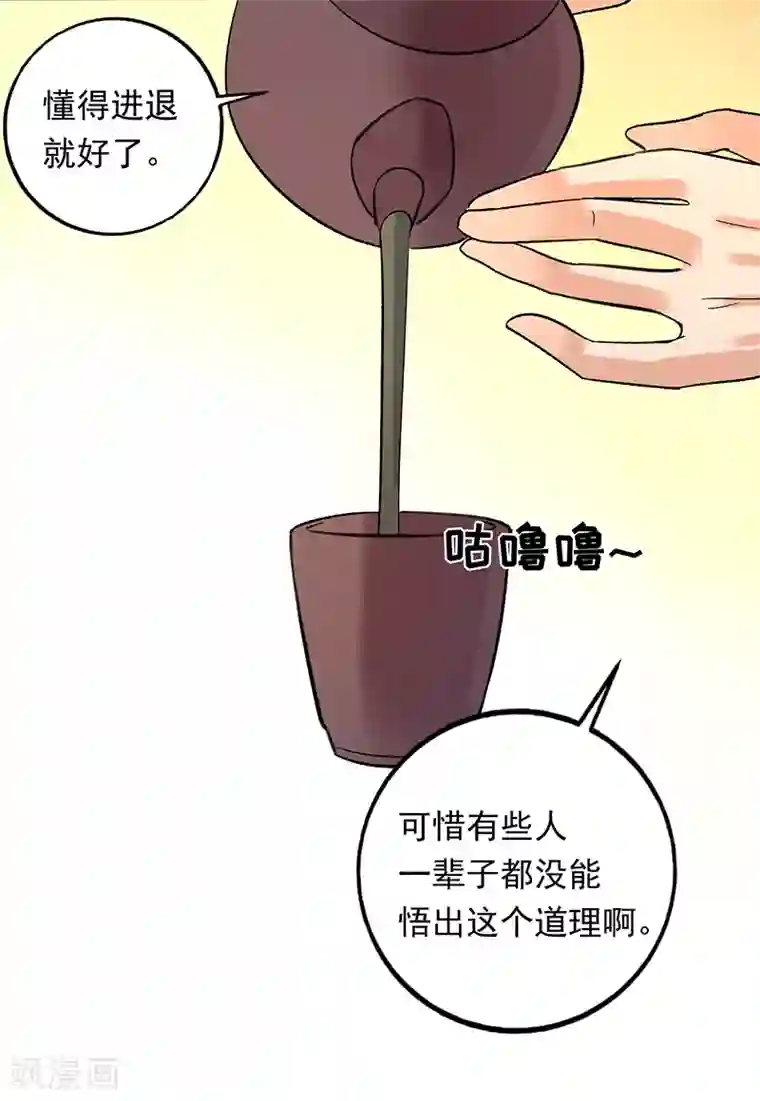 近身保镖第76话 鲨鱼计划？航母？