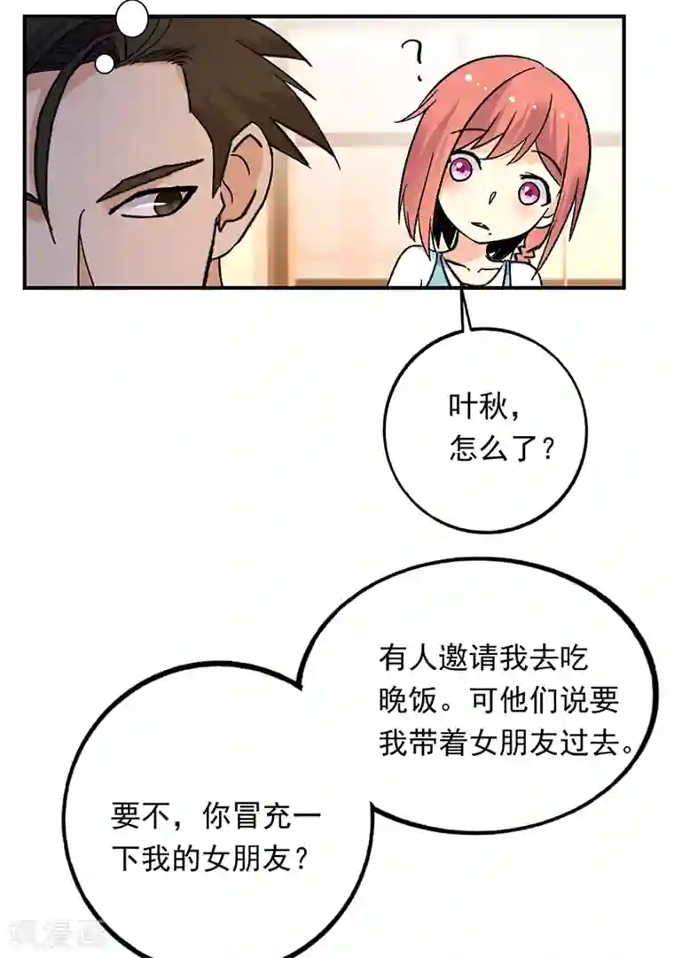 近身保镖第76话 鲨鱼计划？航母？